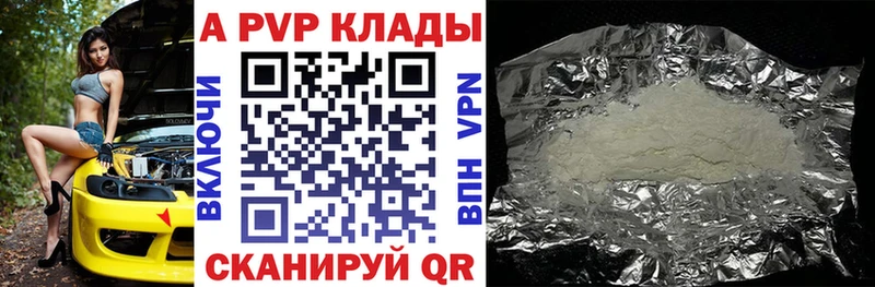 A-PVP крисы CK Западная Двина