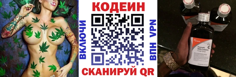 Кодеиновый сироп Lean напиток Lean (лин)  Западная Двина 