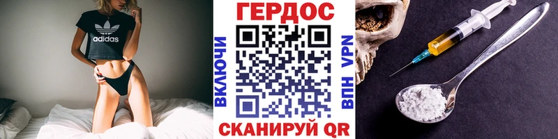 Героин хмурый  наркошоп  Западная Двина 