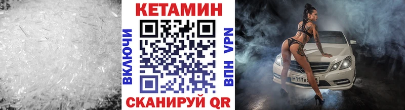 Кетамин VHQ  цены наркотик  Западная Двина 