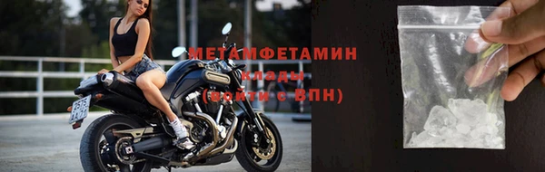 мяу мяу кристалл Балахна