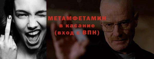 мяу мяу кристалл Балахна