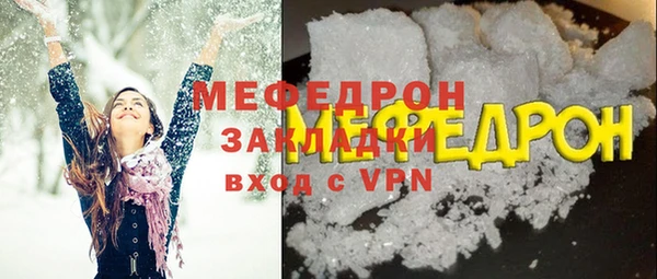 мяу мяу кристалл Балахна
