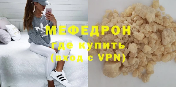 мяу мяу кристалл Балахна