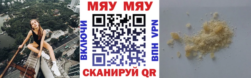 Меф мука  Западная Двина 