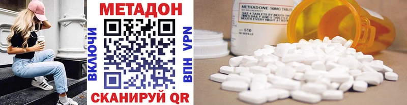 МЕТАДОН methadone  Западная Двина 