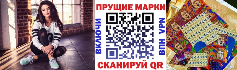 Марки NBOMe 1,5мг Западная Двина